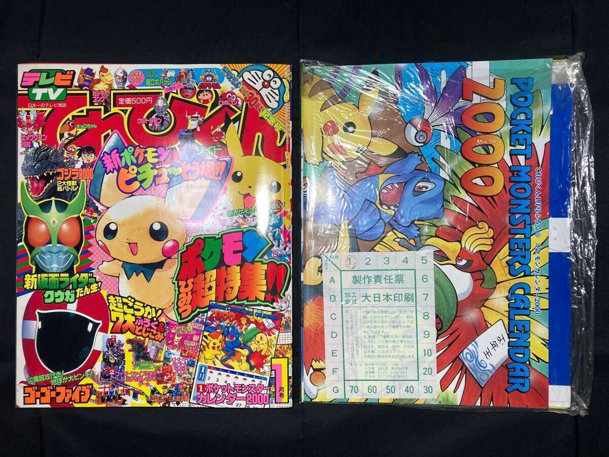 Yahoo!オークション -「てれびくん」(その他 Yahoo!オークション -「てれびくん」(その他