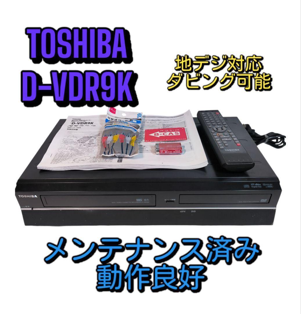 Yahoo!オークション -「d-vdr9k」の落札相場・落札価格 Yahoo!オークション -「d-vdr9k」の落札相場・落札価格