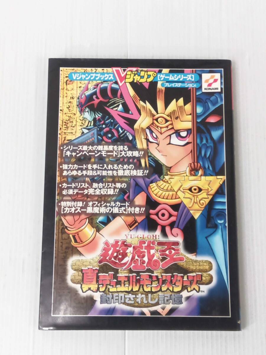 Yahoo!オークション -「遊戯王 真デュエルモンスターズ 封印され Yahoo!オークション -「遊戯王 真デュエルモンスターズ 封印され