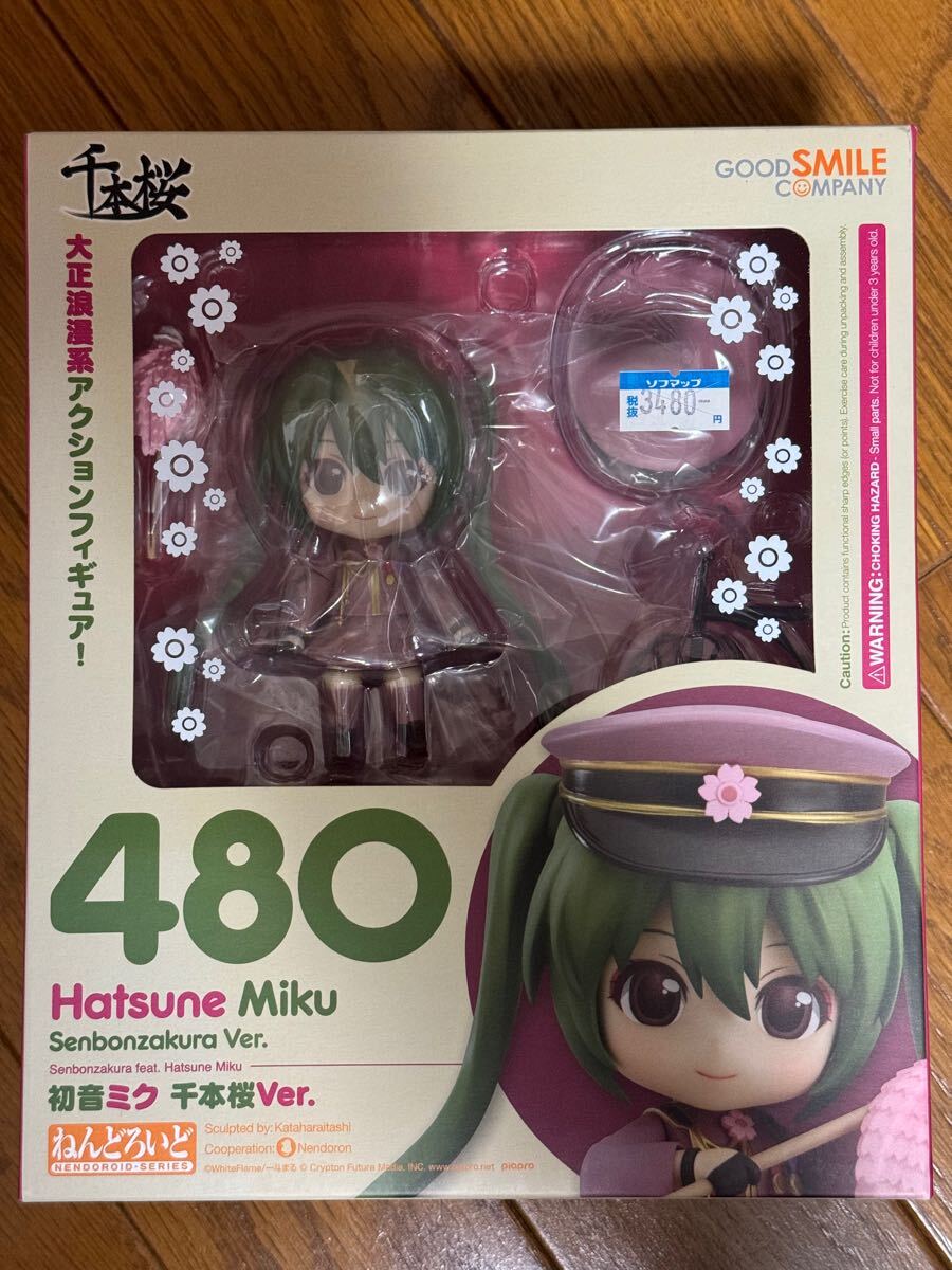 Yahoo!オークション -「ねんどろいど 初音ミク 千本桜」の落札