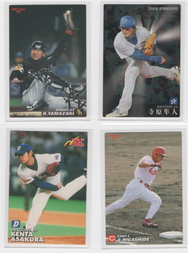 カルビー　野球カード　2003-2007-2008　4枚
