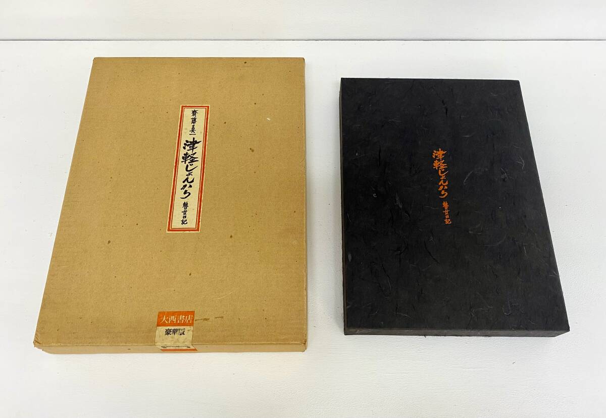 2025年最新】斎藤真一の絵画の魅力と作品一覧 - Yahoo!オークション 2025年最新】斎藤真一の絵画の魅力と作品一覧 - Yahoo!オークション