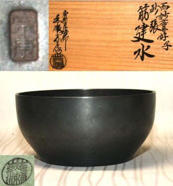 2025年最新】Yahoo!オークション -唐銅 建水の中古品・新品・未 2025年最新】Yahoo!オークション -唐銅 建水の中古品・新品・未
