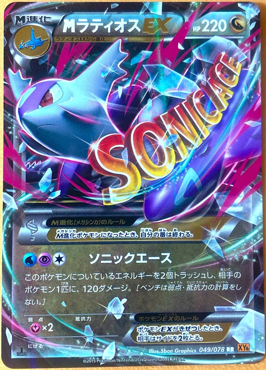Yahoo!オークション -「ポケモンカード mラティオスex」の落札 Yahoo!オークション -「ポケモンカード mラティオスex」の落札