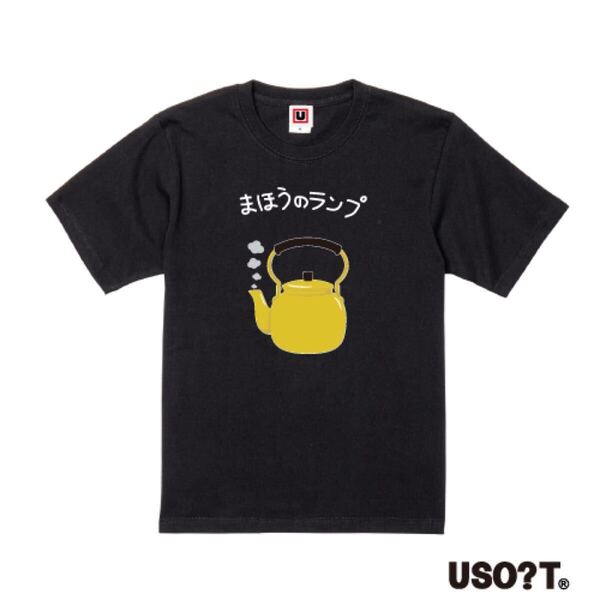 USOT うそT 魔法のランプ × やかん イラスト キャラクター おもしろTシャツ かわいい パロディ ゆるい 半袖Tシャツ ブラック BLACK 黒 M