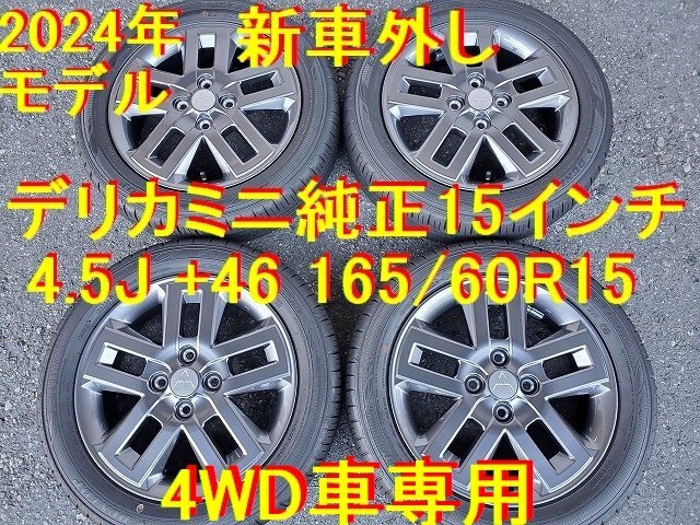 Yahoo!オークション -「ハスラー 新車外し タイヤ」の落札相場 Yahoo!オークション -「ハスラー 新車外し タイヤ」の落札相場