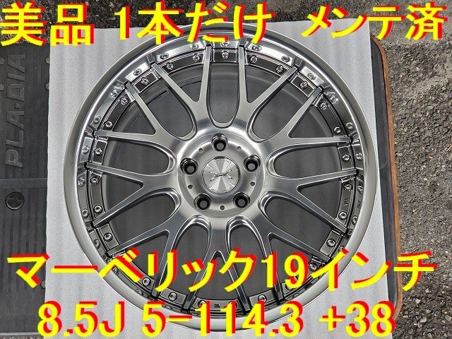 Yahoo!オークション -「マーベリック 709m 19インチ」(自動車 Yahoo!オークション -「マーベリック 709m 19インチ」(自動車