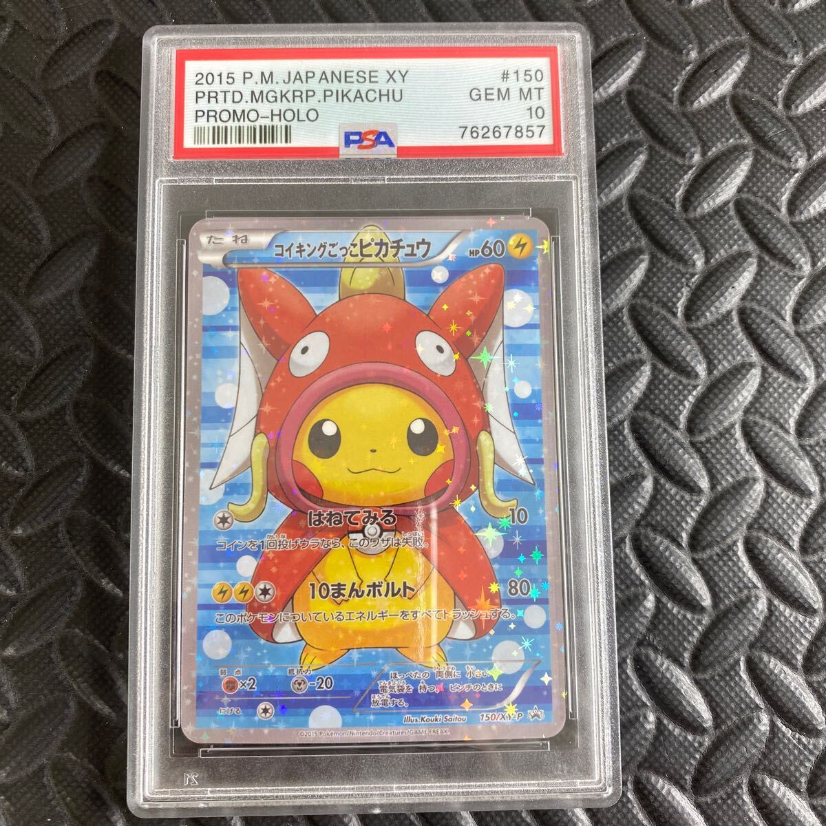 Yahoo!オークション -「ポケモンカード コイキング ピカチュウ Yahoo!オークション -「ポケモンカード コイキング ピカチュウ