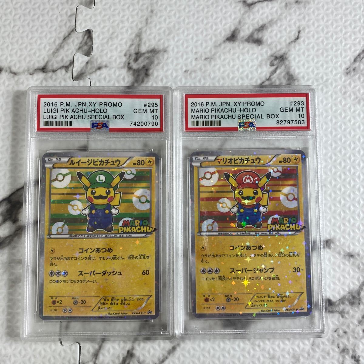 Yahoo!オークション -「マリオピカチュウ psa10」の落札相場 Yahoo!オークション -「マリオピカチュウ psa10」の落札相場