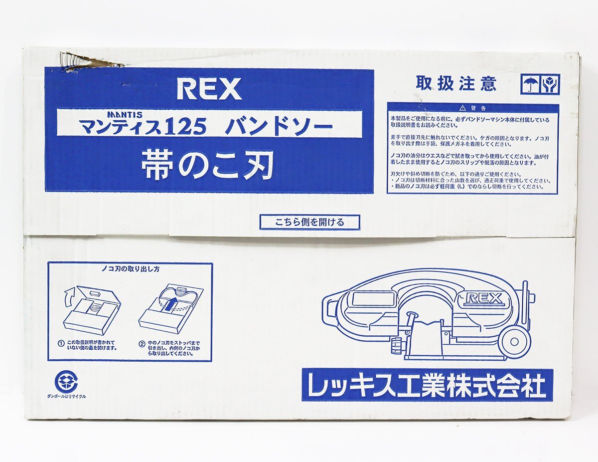 Yahoo!オークション -「バンドソー レッキス rex」の落札相場 Yahoo!オークション -「バンドソー レッキス rex」の落札相場