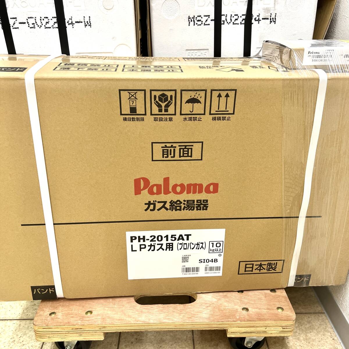 Yahoo!オークション -「パロマlpガス給湯器」の落札相場・落札価格 Yahoo!オークション -「パロマlpガス給湯器」の落札相場・落札価格