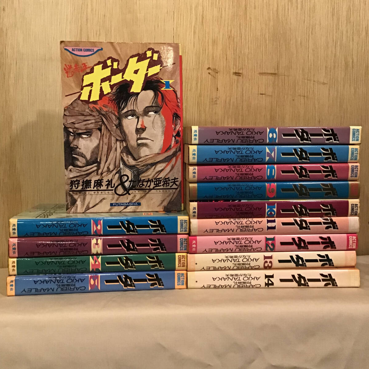 Yahoo!オークション -「迷走王ボーダー」(全巻セット) (漫画 Yahoo!オークション -「迷走王ボーダー」(全巻セット) (漫画