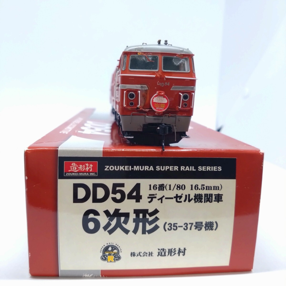 Yahoo!オークション -「dd54 造形村」の落札相場・落札価格 Yahoo!オークション -「dd54 造形村」の落札相場・落札価格