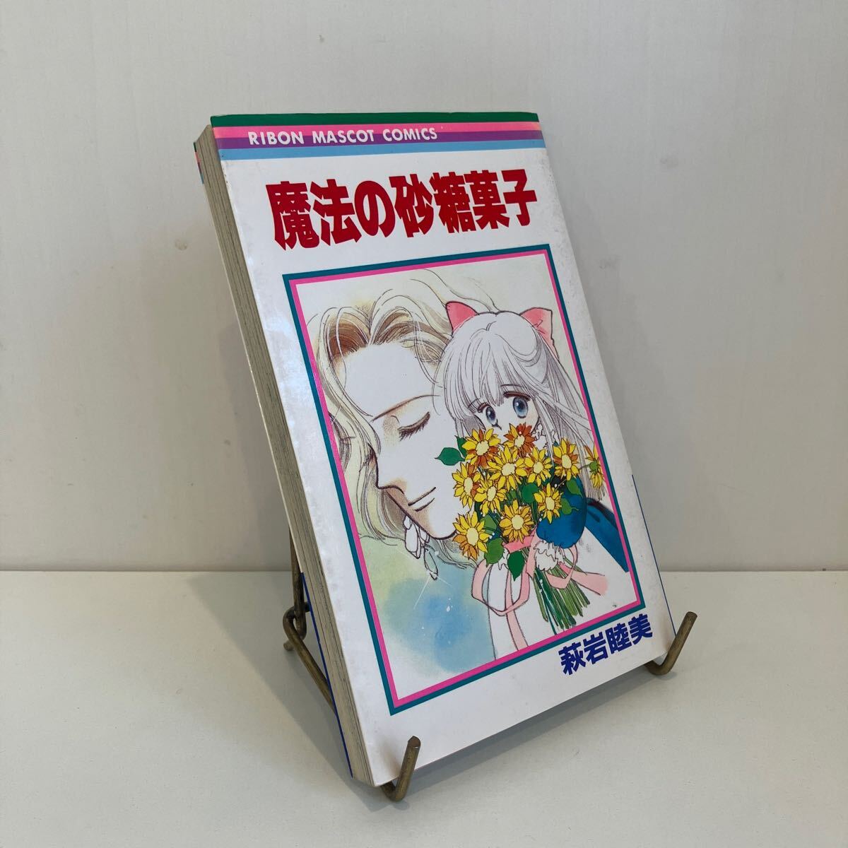 Yahoo!オークション -「りぼん 少女漫画」(本、雑誌) の落札相場 Yahoo!オークション -「りぼん 少女漫画」(本、雑誌) の落札相場