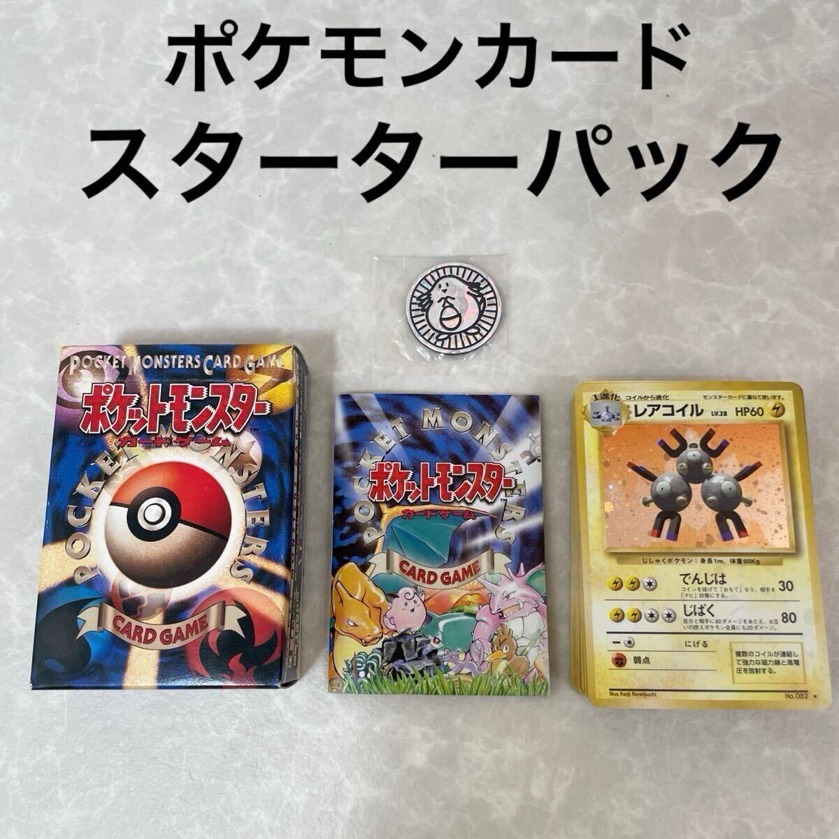 Yahoo!オークション -「スターターパック」(まとめ売り Yahoo!オークション -「スターターパック」(まとめ売り