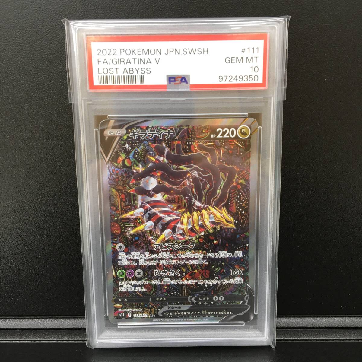 Yahoo!オークション -「ギラティナv psa10」の落札相場・落札価格 Yahoo!オークション -「ギラティナv psa10」の落札相場・落札価格