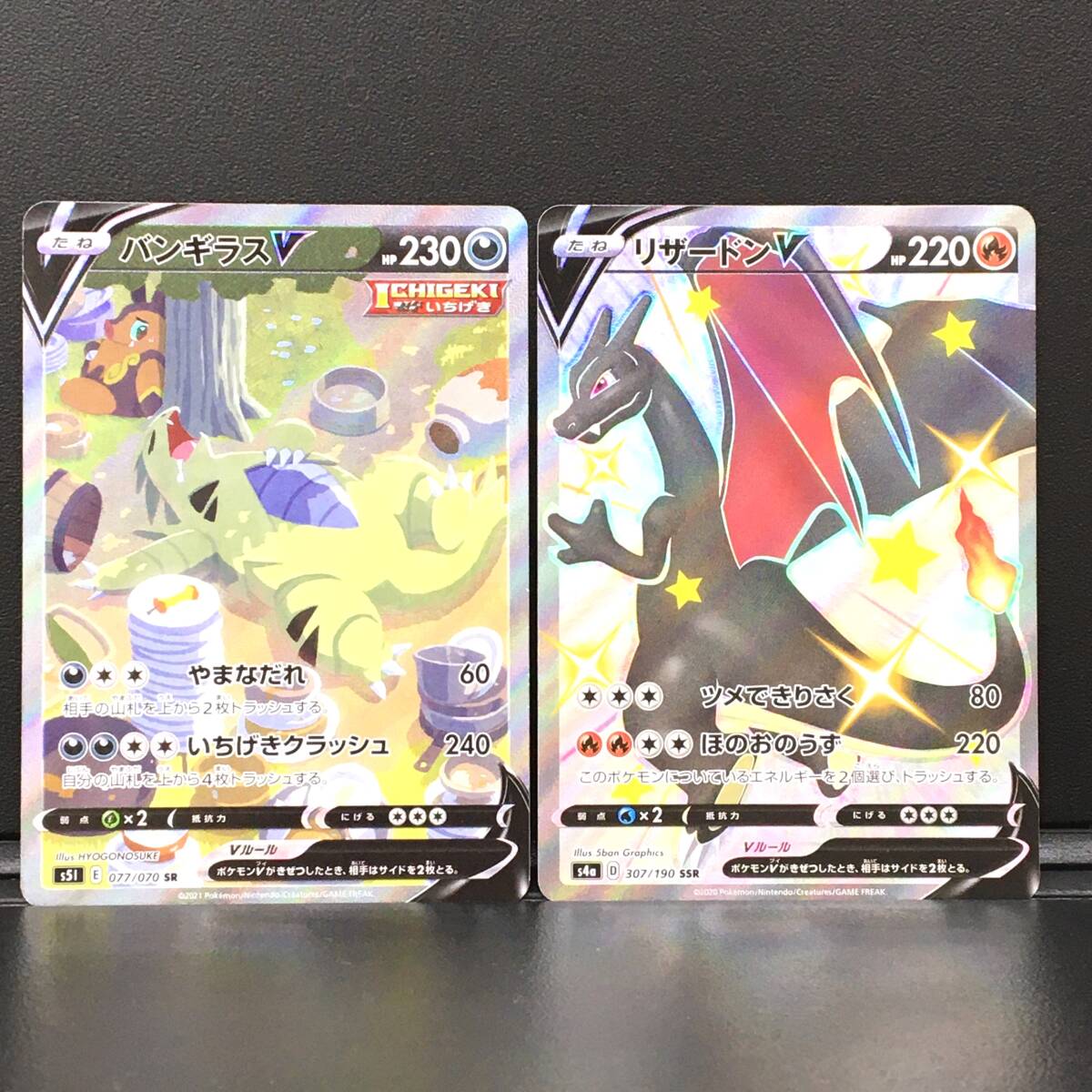 Yahoo!オークション -「ポケモン リザードン 077 070 Yahoo!オークション -「ポケモン リザードン 077 070