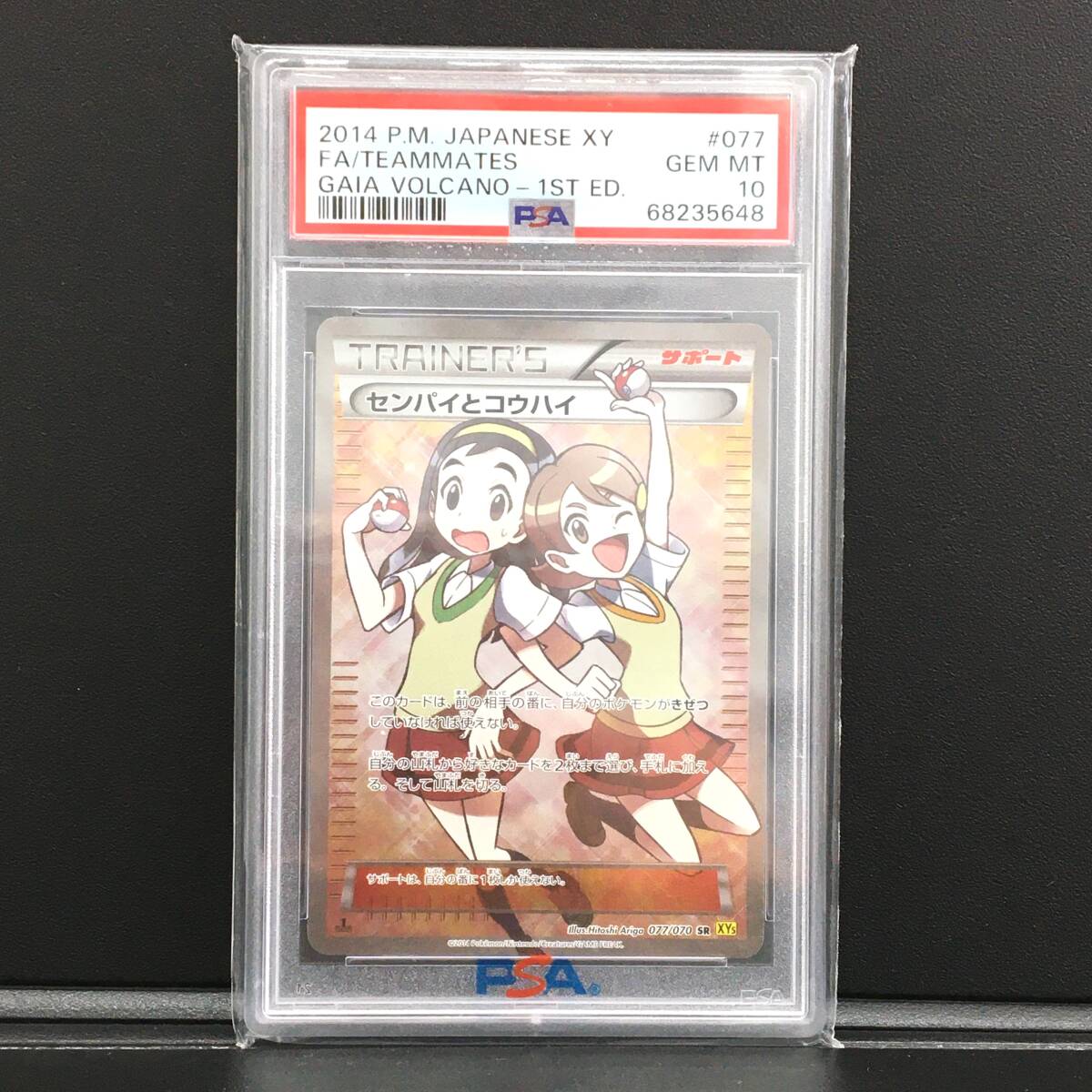 Yahoo!オークション -「ポケモンカード センパイとコウハイ sr Yahoo!オークション -「ポケモンカード センパイとコウハイ sr