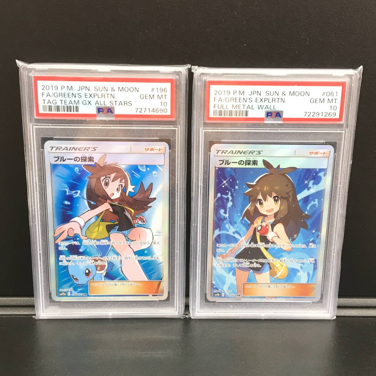 Yahoo!オークション -「ブルーの探索 061/054 sm9b」(ポケモン Yahoo!オークション -「ブルーの探索 061/054 sm9b」(ポケモン