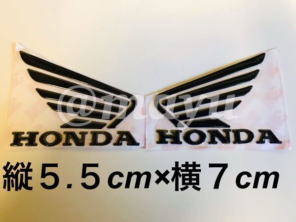 ホンダ 立体エンブレム【ブラック】HONDA バイク ミニバイク タンクカスタム プチカスタム ウイングマーク 両面テープ エンブレム