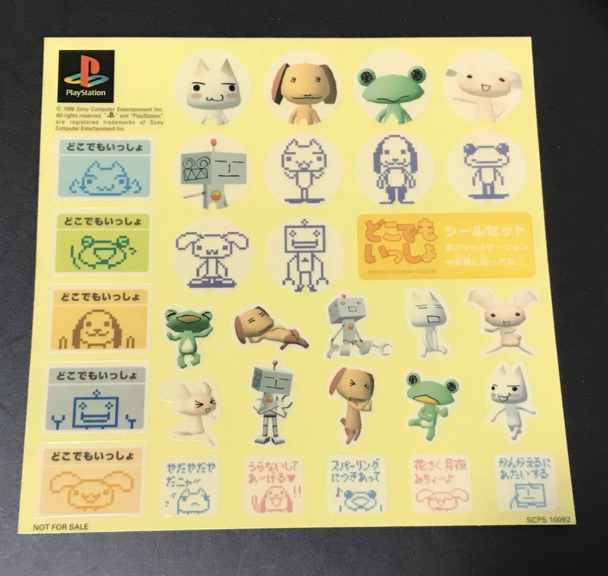 Yahoo!オークション -「トロどこでもいっしょ」(ゲーム) の落札