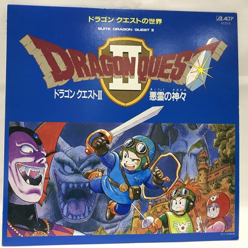 Yahoo!オークション -「ドラゴンクエストii 悪霊の神々 Yahoo!オークション -「ドラゴンクエストii 悪霊の神々