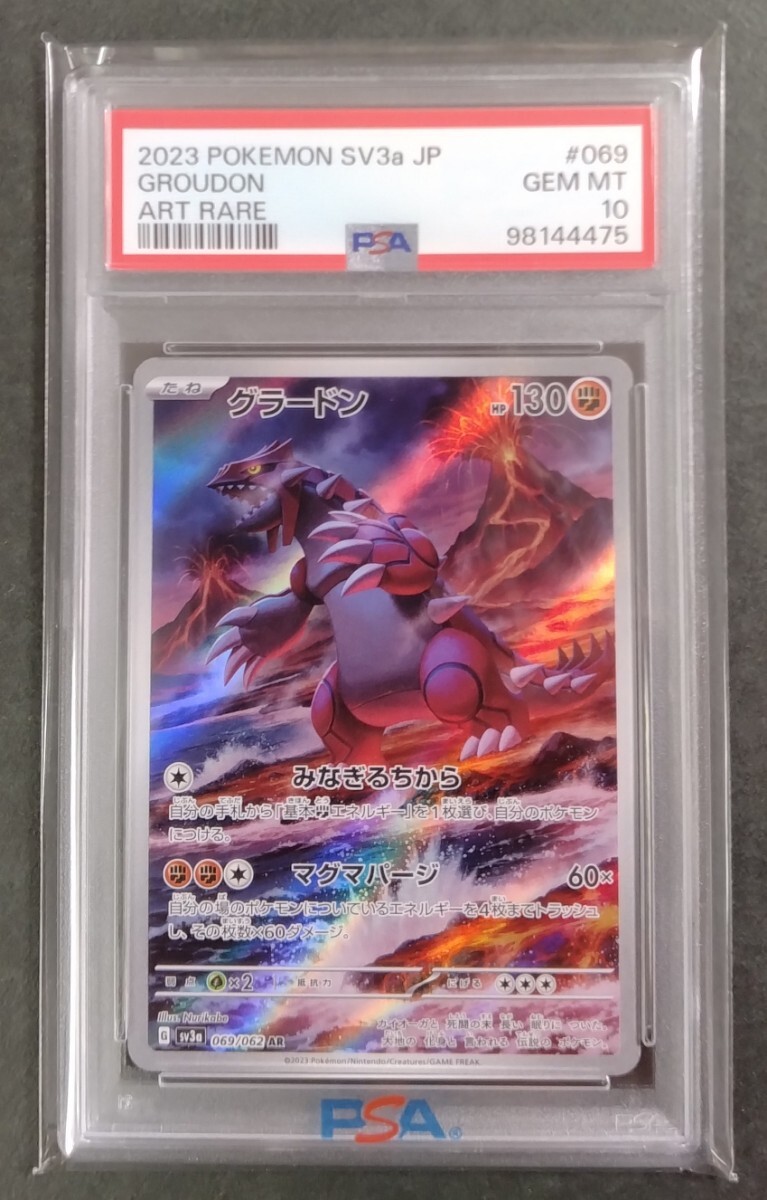 Yahoo!オークション -「psa10 グラードン」の落札相場・落札価格 Yahoo!オークション -「psa10 グラードン」の落札相場・落札価格