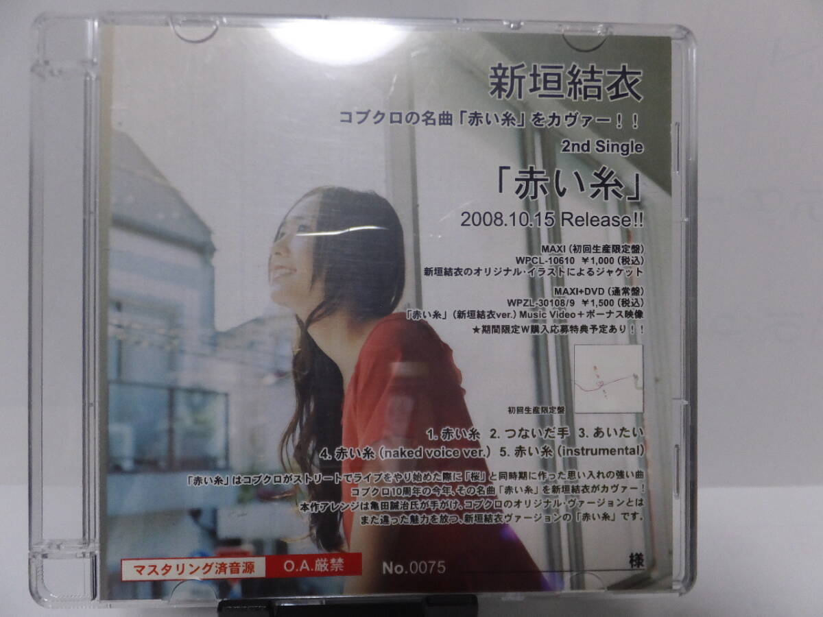 2025年最新】Yahoo!オークション -新垣 結衣の中古品・新品・未