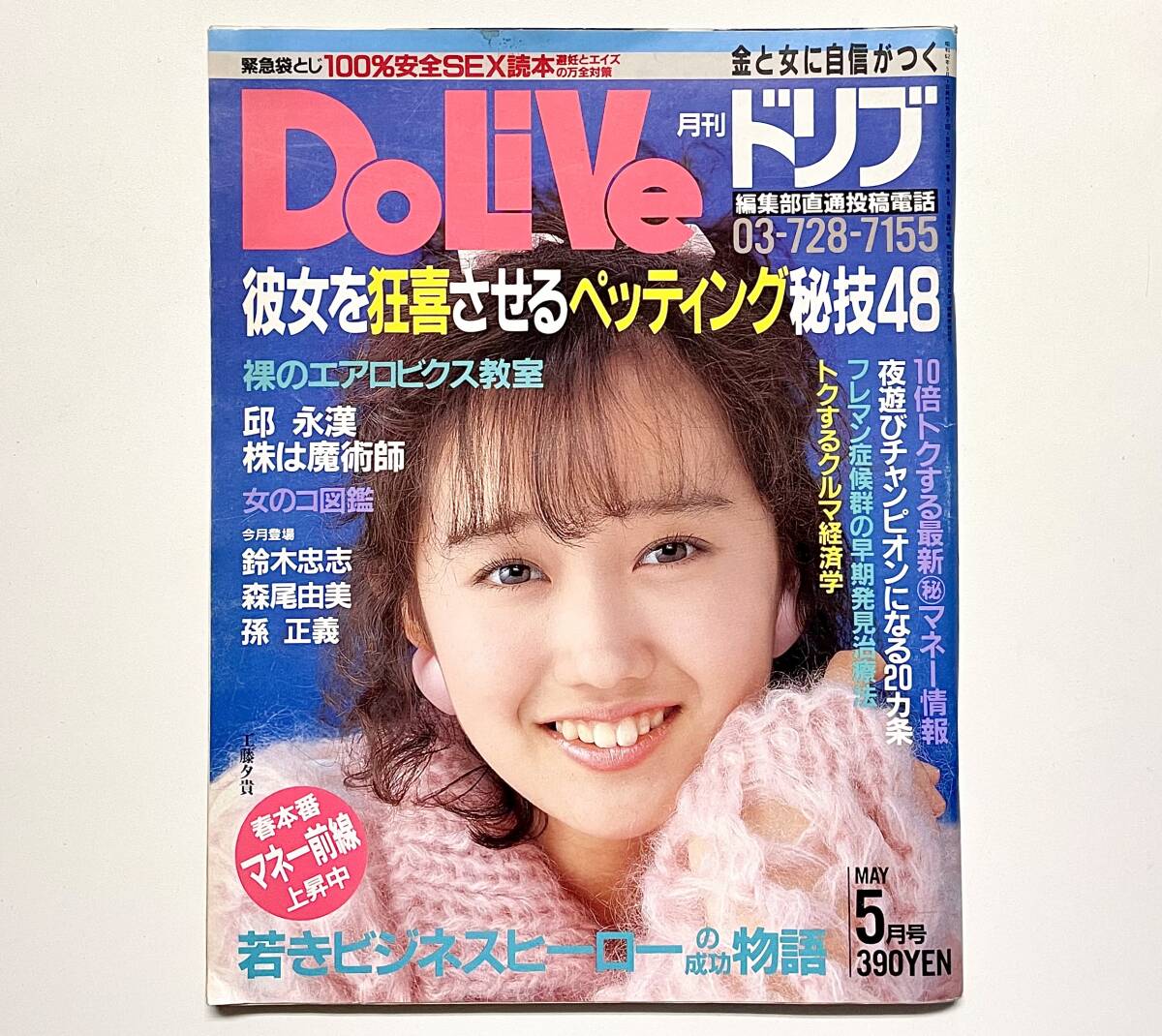 Yahoo!オークション -「月刊ドリブ」の落札相場・落札価格 Yahoo!オークション -「月刊ドリブ」の落札相場・落札価格