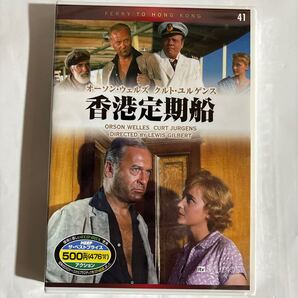 香港定期船 -1959年イギリス-(新品未開封DVD)
