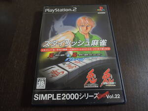 ★何本でも送料185円★ PS2 スタイリッシュ麻雀 《兎 野生の闘牌 & 兎 野生の闘牌 The Arcade》 ダブルパック