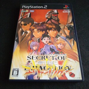 【PS2】シークレット・オブ・エヴァンゲリオン