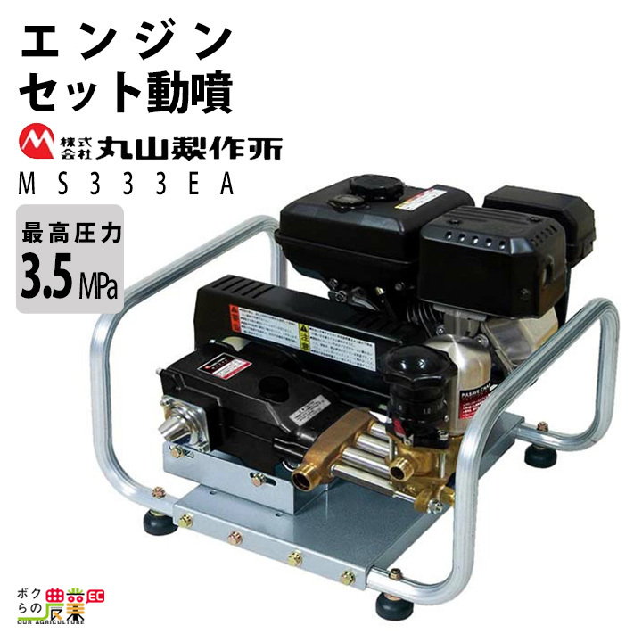 2025年最新】Yahoo!オークション -丸山製作所動噴の中古品・新品 2025年最新】Yahoo!オークション -丸山製作所動噴の中古品・新品
