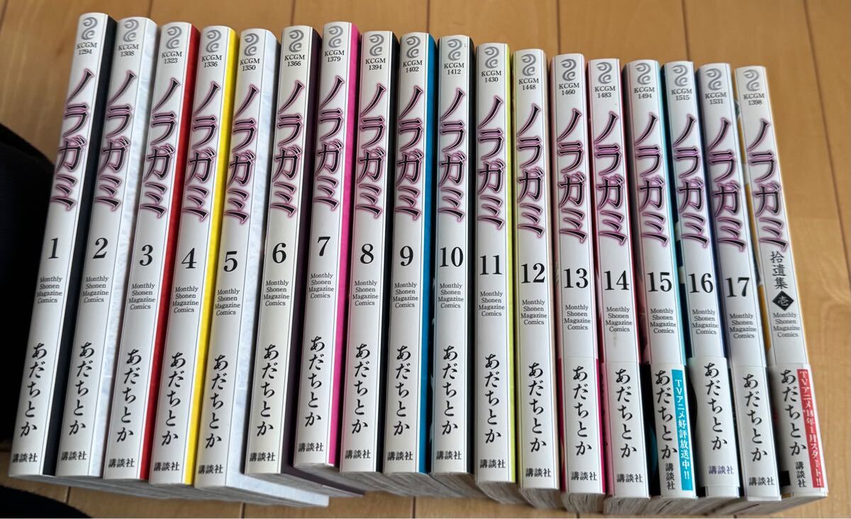 ノラガミ 全27巻＋拾遺集3冊セット 特典付き 【完結セット】