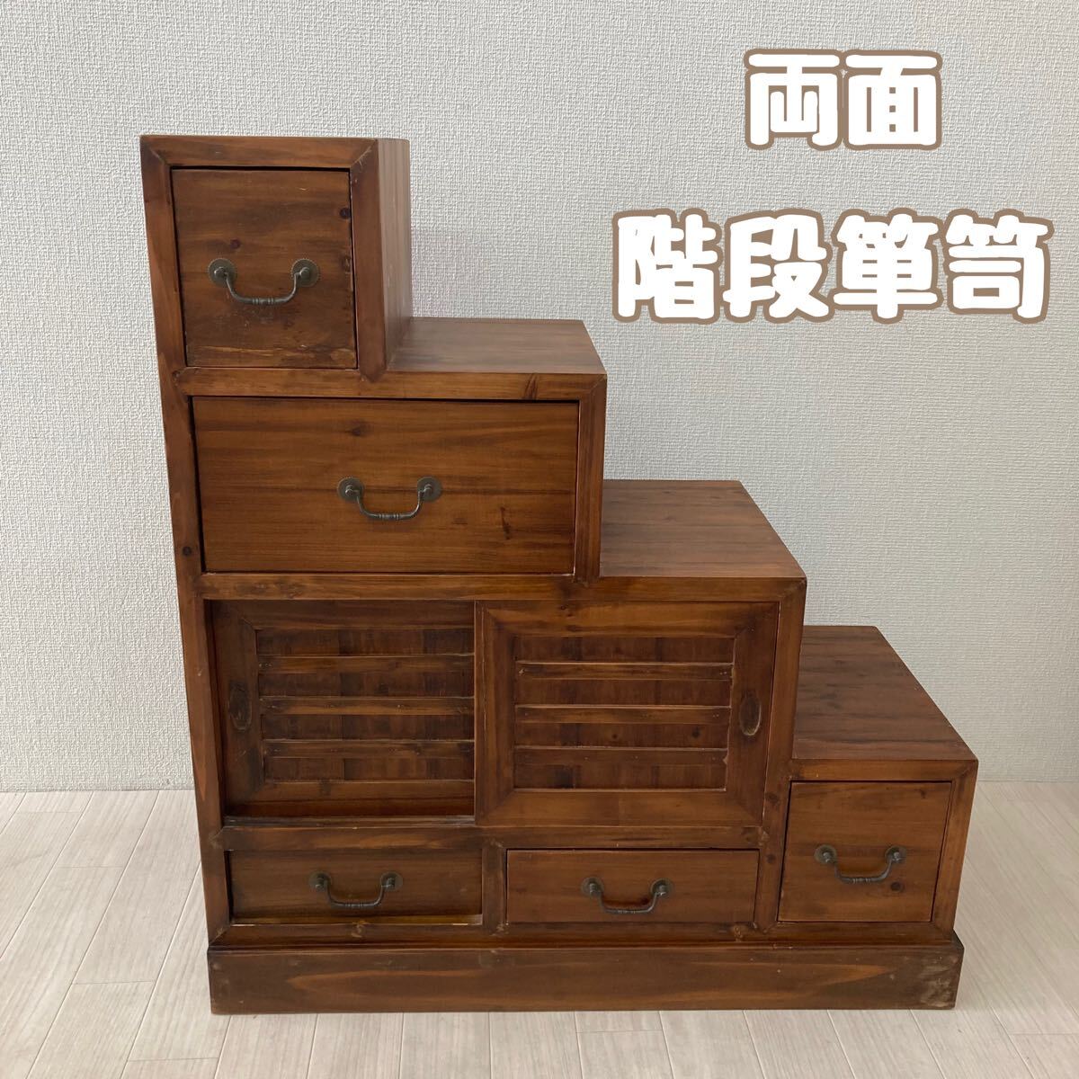 Yahoo!オークション -「階段箪笥 両面」(家具) の落札相場・落札価格 Yahoo!オークション -「階段箪笥 両面」(家具) の落札相場・落札価格