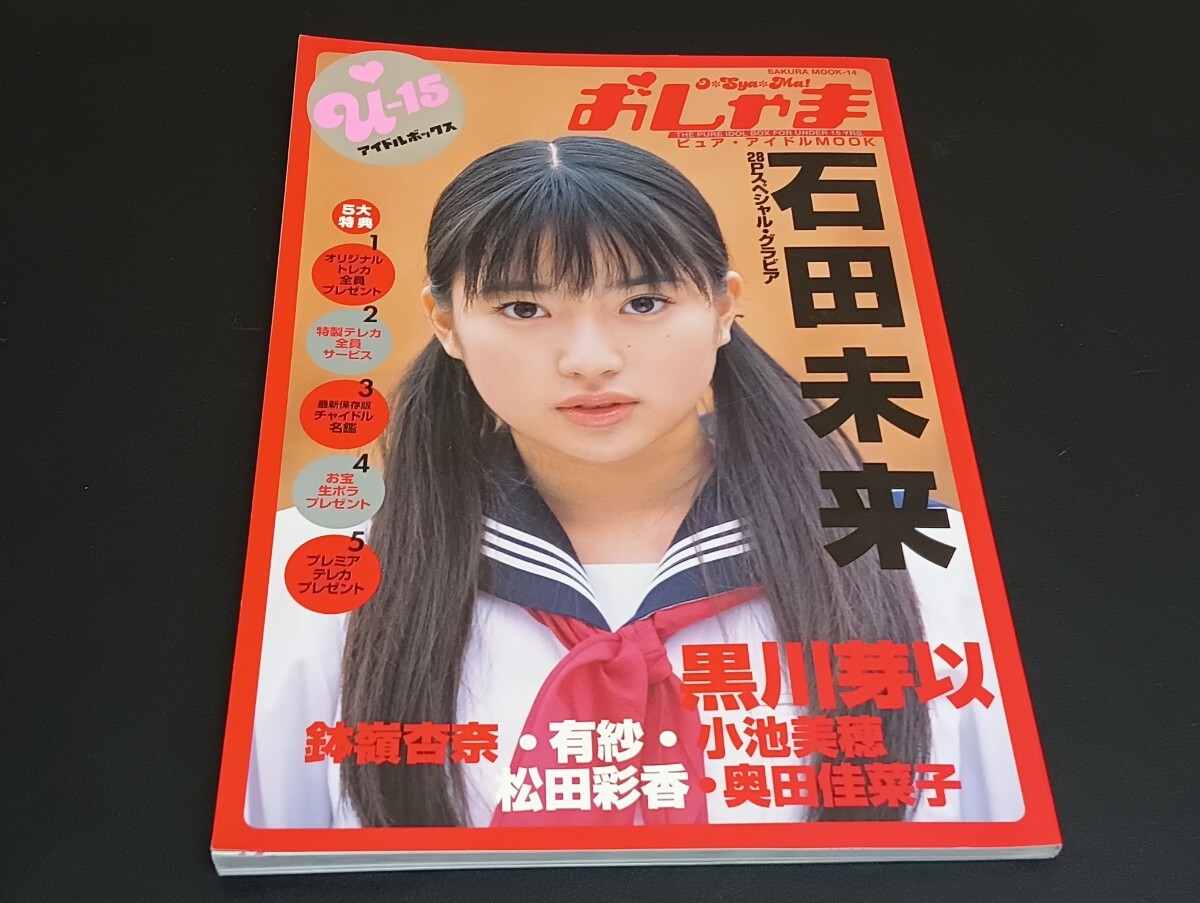 Yahoo!オークション -「鉢嶺杏奈」(本、雑誌) の落札相場・落札価格 Yahoo!オークション -「鉢嶺杏奈」(本、雑誌) の落札相場・落札価格