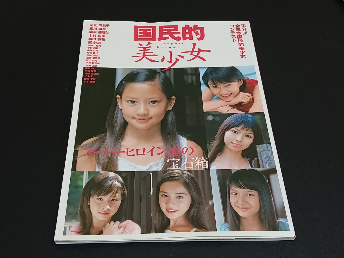 Yahoo!オークション -「国民的美少女コンテスト」の落札相場・落札価格 Yahoo!オークション -「国民的美少女コンテスト」の落札相場・落札価格