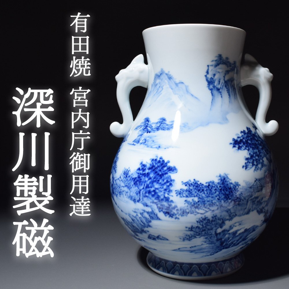 Yahoo!オークション -「花生」(深川製磁) (ブランド別)の落札 Yahoo!オークション -「花生」(深川製磁) (ブランド別)の落札