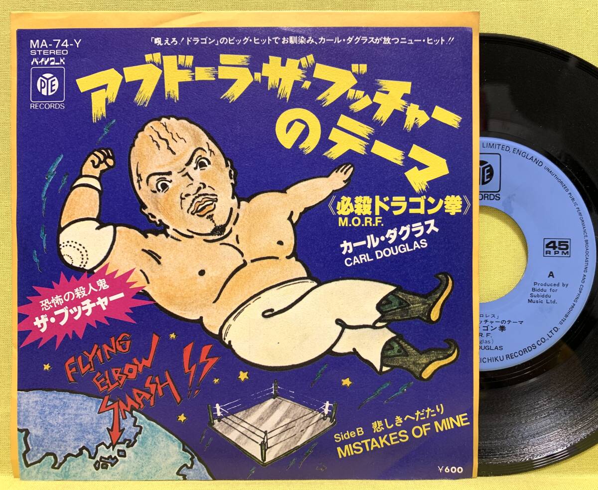 2025年最新】Yahoo!オークション -ザ・ブッチャーの中古品・新品 2025年最新】Yahoo!オークション -ザ・ブッチャーの中古品・新品