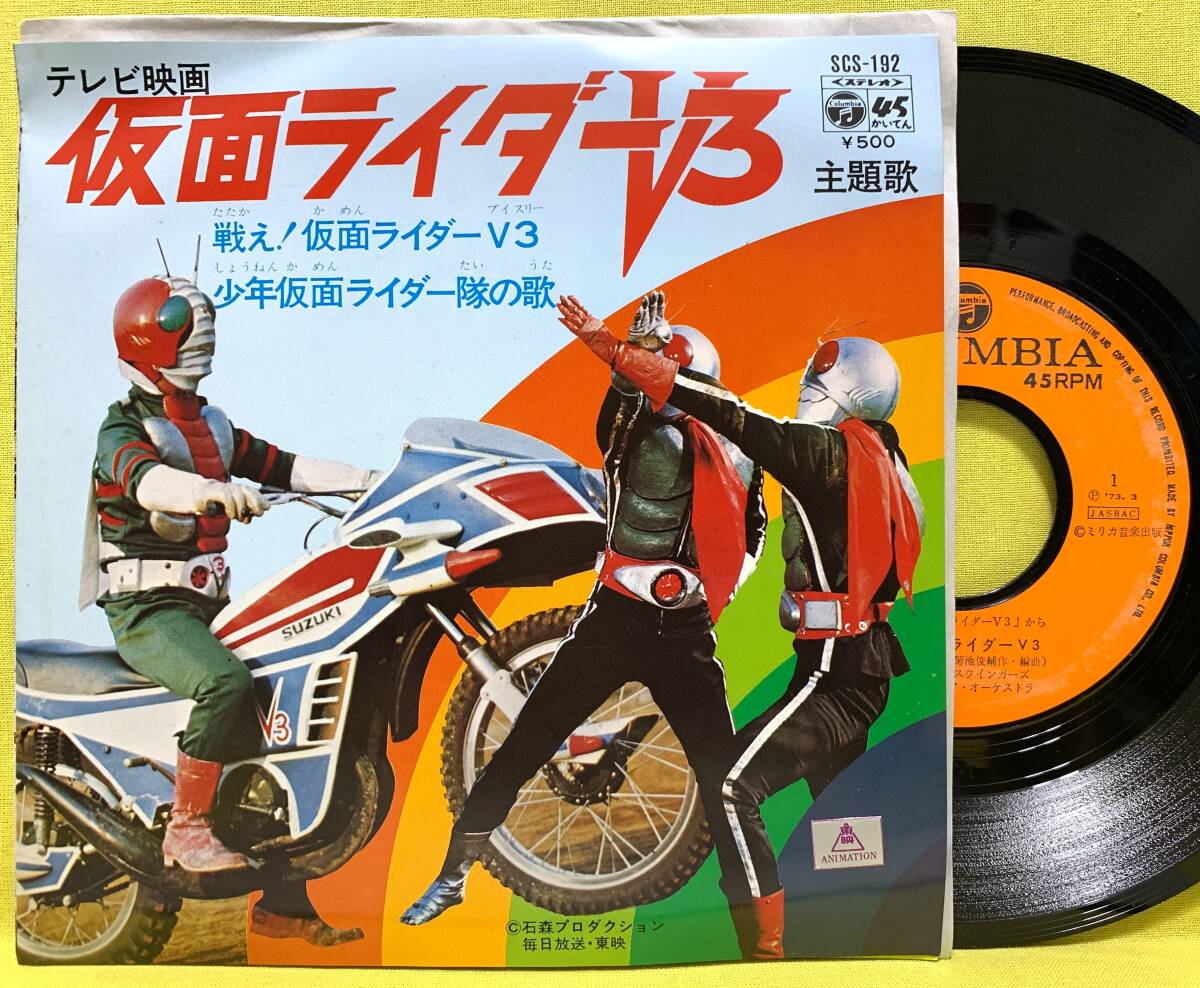 Yahoo!オークション -「v3少年ライダー隊」の落札相場・落札価格 Yahoo!オークション -「v3少年ライダー隊」の落札相場・落札価格