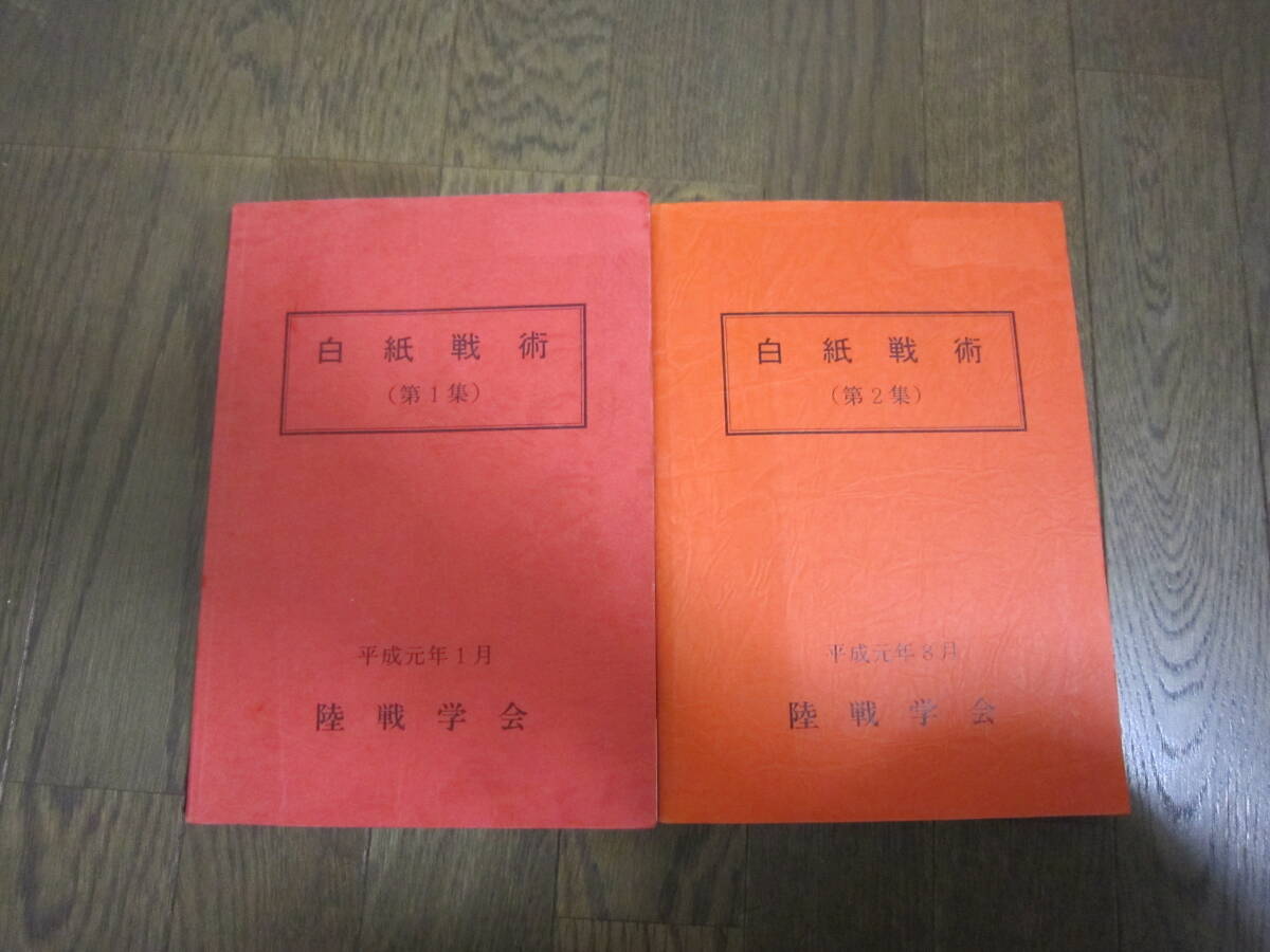 Yahoo!オークション -「陸戦学会」の落札相場・落札価格 Yahoo!オークション -「陸戦学会」の落札相場・落札価格