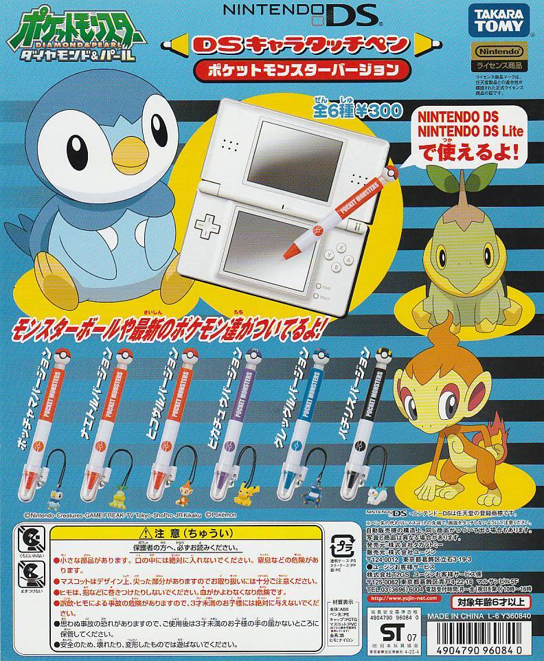 2025年最新】Yahoo!オークション -ds タッチペン キャラクターの 2025年最新】Yahoo!オークション -ds タッチペン キャラクターの