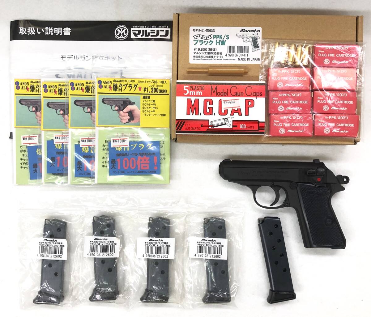 Yahoo!オークション -「walther ppk」(モデルガン) (トイガン)の Yahoo!オークション -「walther ppk」(モデルガン) (トイガン)の