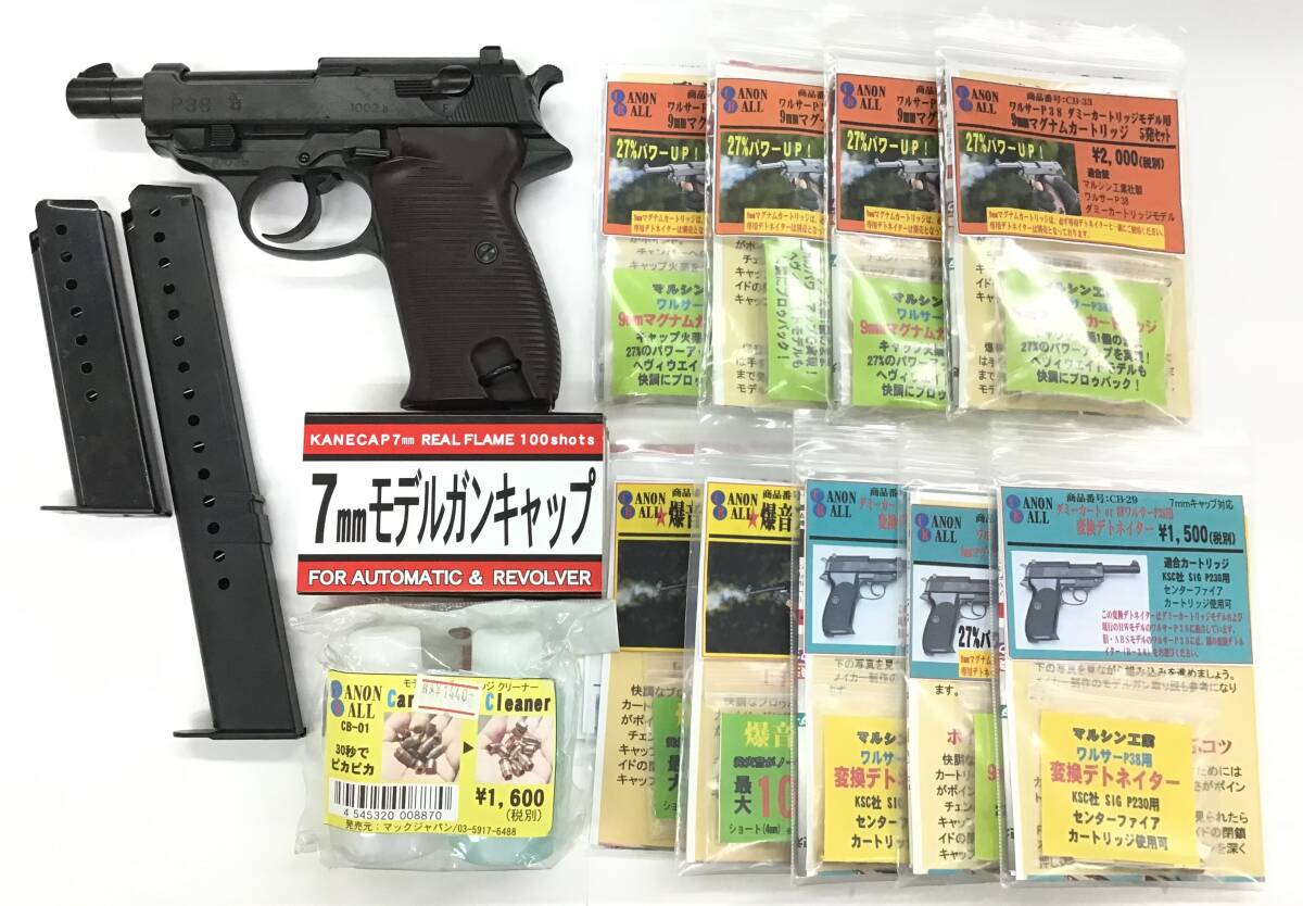 Yahoo!オークション -「ワルサーp38 ショートバレル」の落札相場