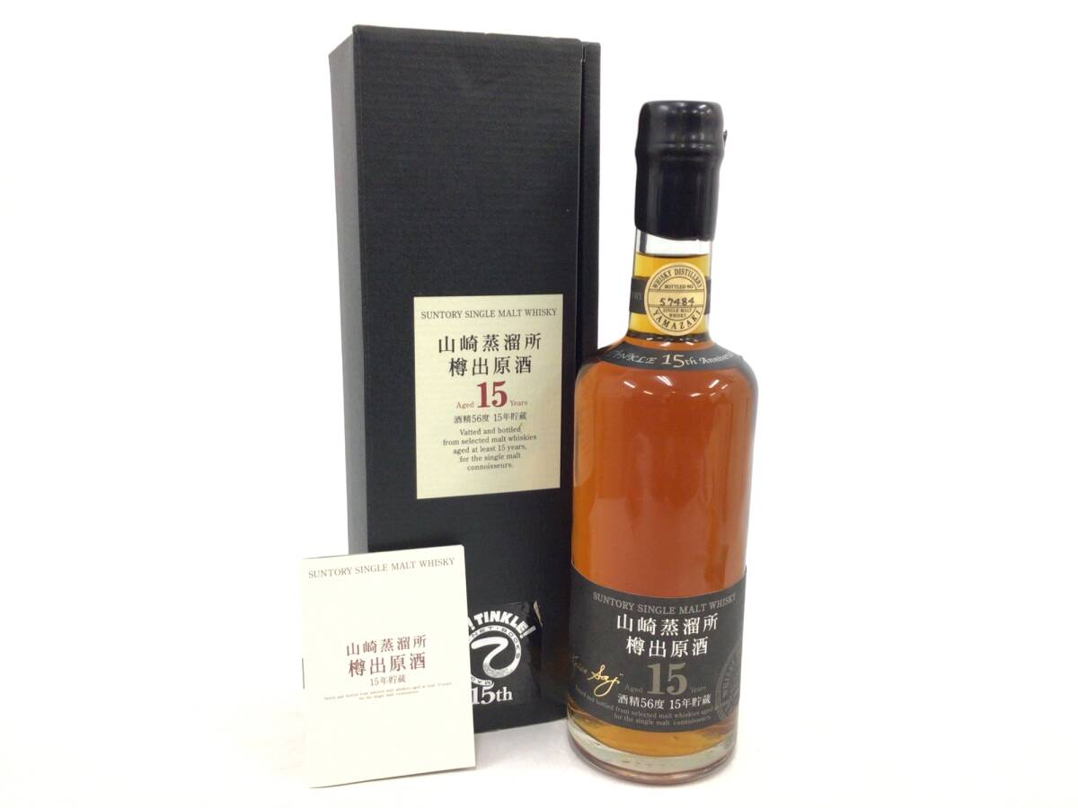 Yahoo!オークション -「山崎蒸留所 15年」の落札相場・落札価格 Yahoo!オークション -「山崎蒸留所 15年」の落札相場・落札価格