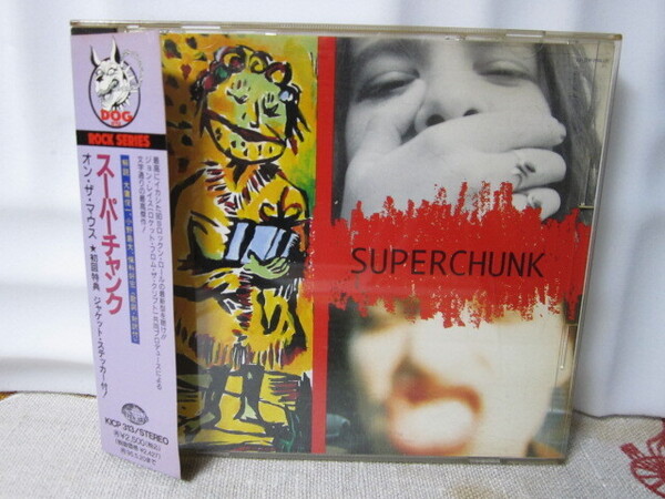 再生確認済み 送料込み SUPERCHUNK / ON THE MOUTH 日本盤 帯あり ステッカー無し スーパー・チャンク オン・ザ・マウス