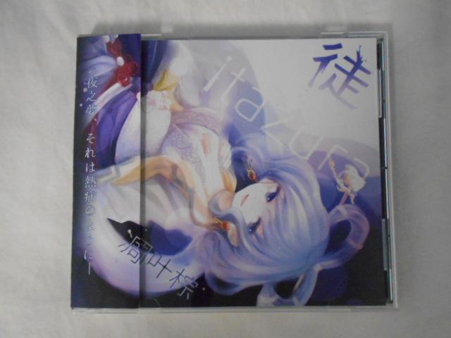 Yahoo!オークション -「凋叶棕」(ゲーム音楽) (CD)の落札相場 Yahoo!オークション -「凋叶棕」(ゲーム音楽) (CD)の落札相場