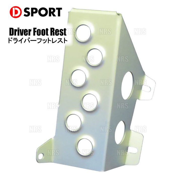 D-SPORT ディースポーツ ドライバーフットレスト コペン L880K 02/6～12/8 MT (57402-B080