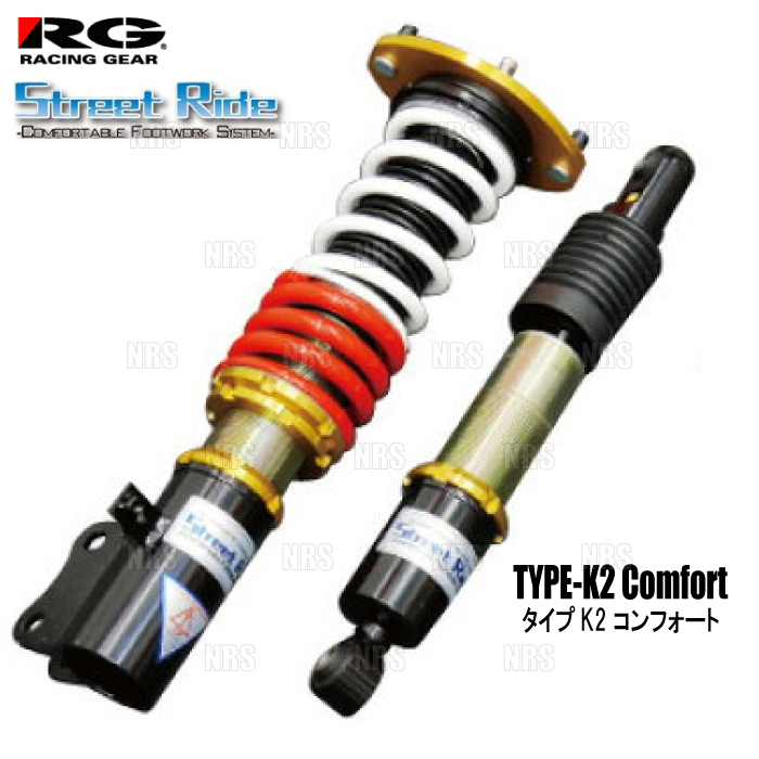 RG Street Ride ストリートライド TYPE-K2 モデル コンフォート (減衰力15段調整) Mira Cocoa (ミラ ココア) L685S 09/8~ (SR-D404MC