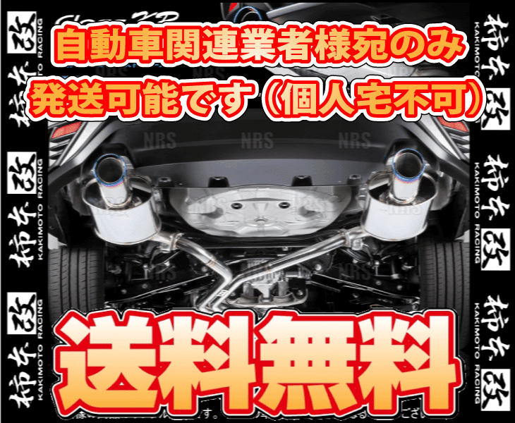 柿本改 カキモト Class KR レヴォーグ VN5/VNH CB18/FA24 2020/10～ 4WD車 CVT (B71361W
